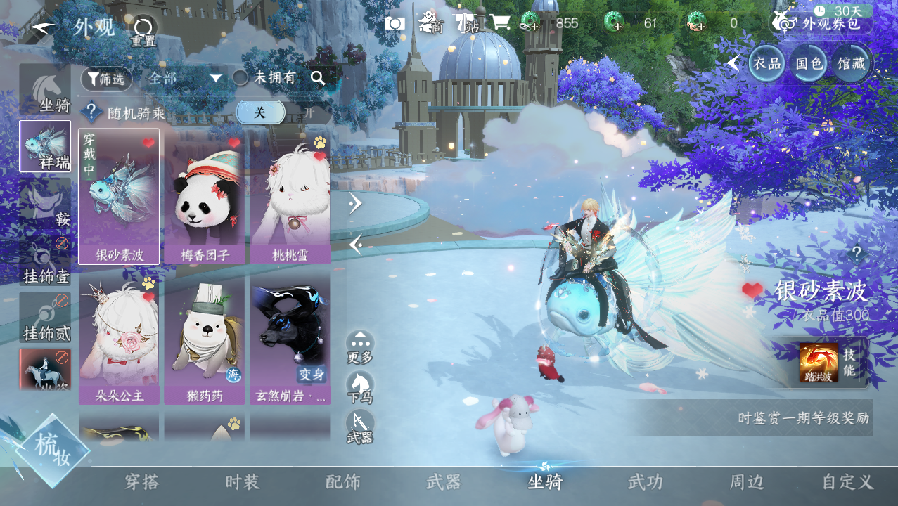 NSHWO329406逆水寒手游账号详情图37 NSHWO329406逆水寒手游账号详情图37