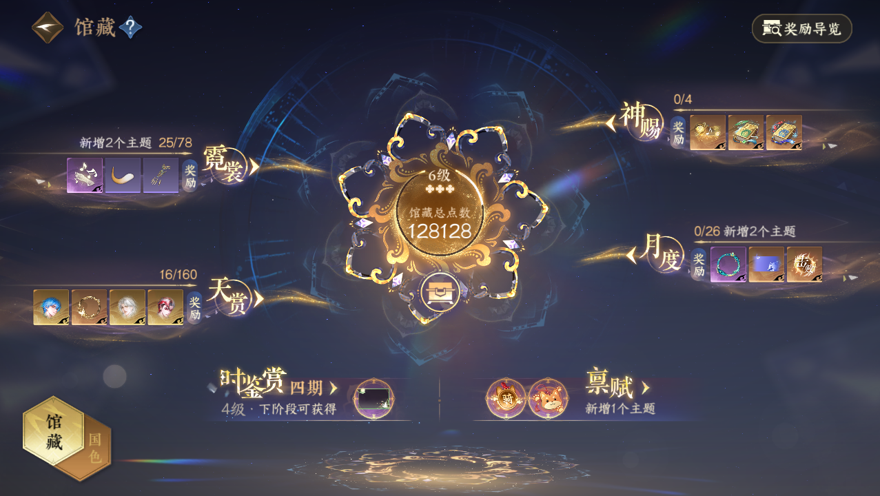 NSHWO329406逆水寒手游账号详情图42 NSHWO329406逆水寒手游账号详情图42