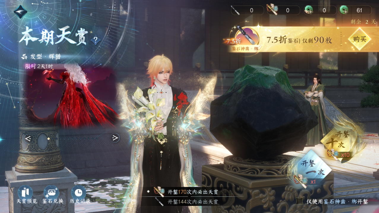 NSHWO329406逆水寒手游账号详情图49 NSHWO329406逆水寒手游账号详情图49