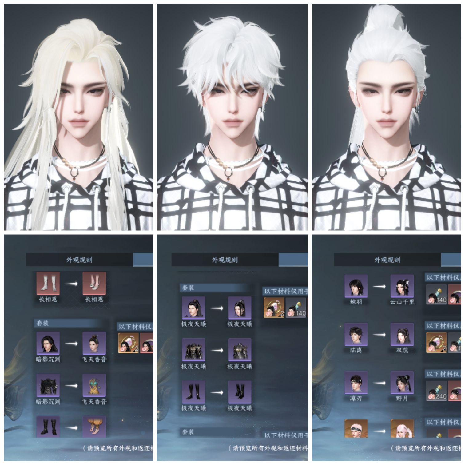 NSHWO329408逆水寒手游账号详情图2 NSHWO329408逆水寒手游账号详情图2