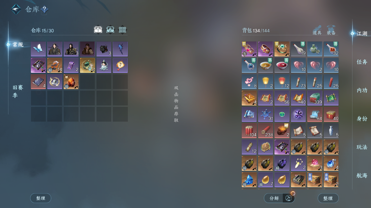 NSHWO329408逆水寒手游账号详情图4 NSHWO329408逆水寒手游账号详情图4