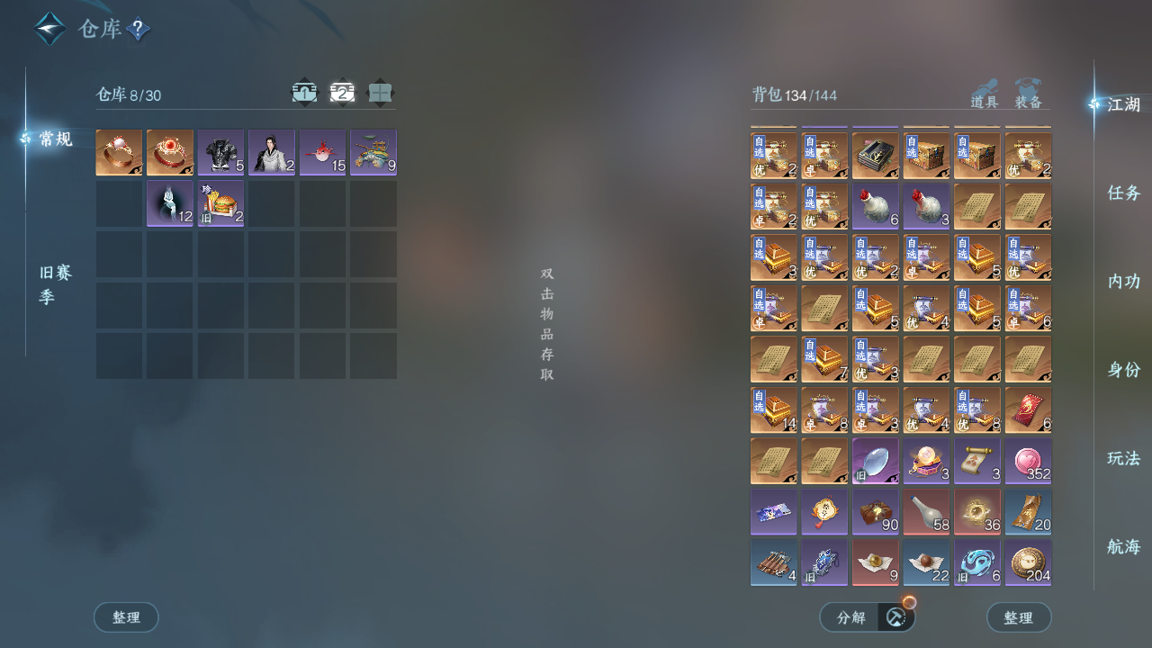 NSHWO329408逆水寒手游账号详情图5 NSHWO329408逆水寒手游账号详情图5