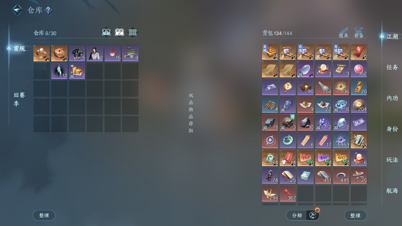 NSHWO329408逆水寒手游账号详情图6 NSHWO329408逆水寒手游账号详情图6