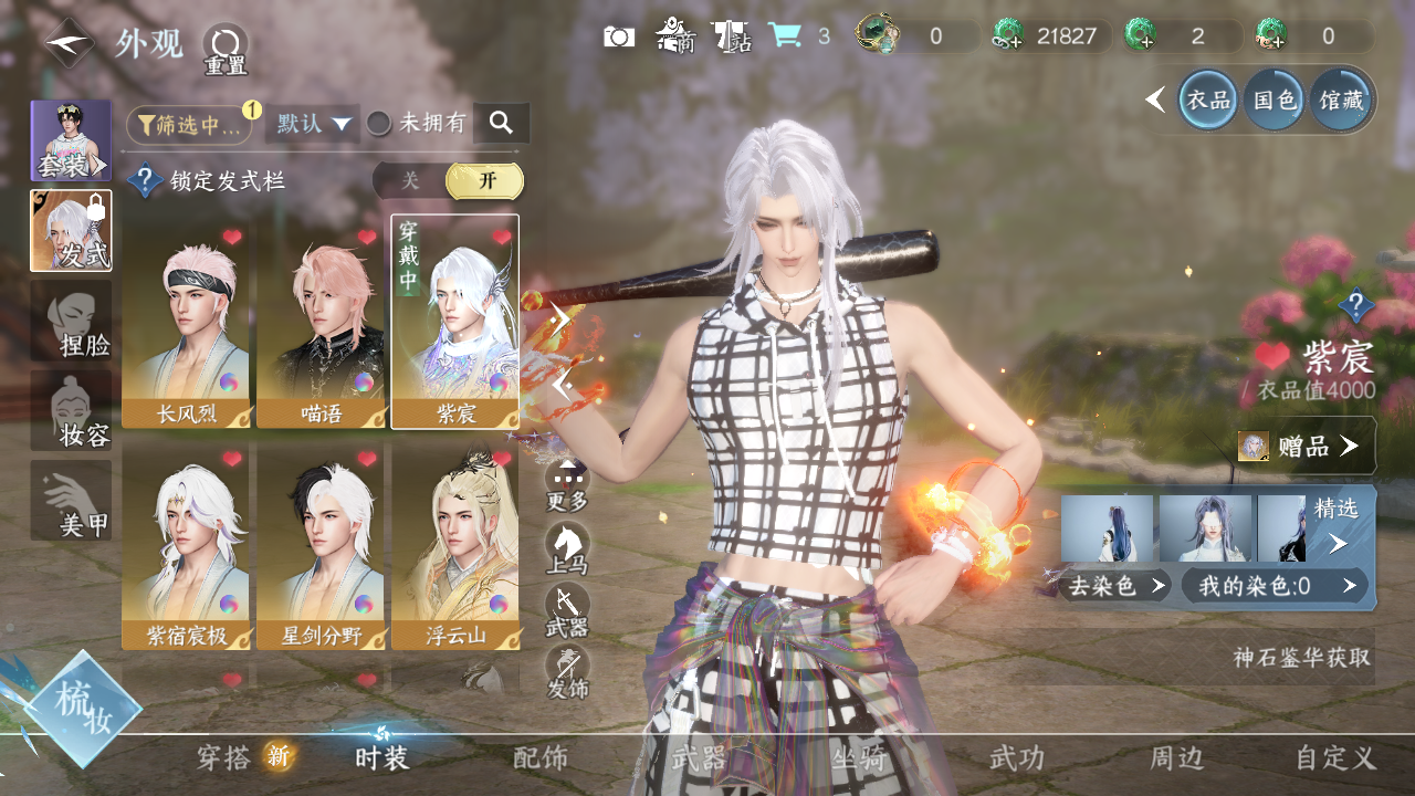 NSHWO329408逆水寒手游账号详情图9 NSHWO329408逆水寒手游账号详情图9