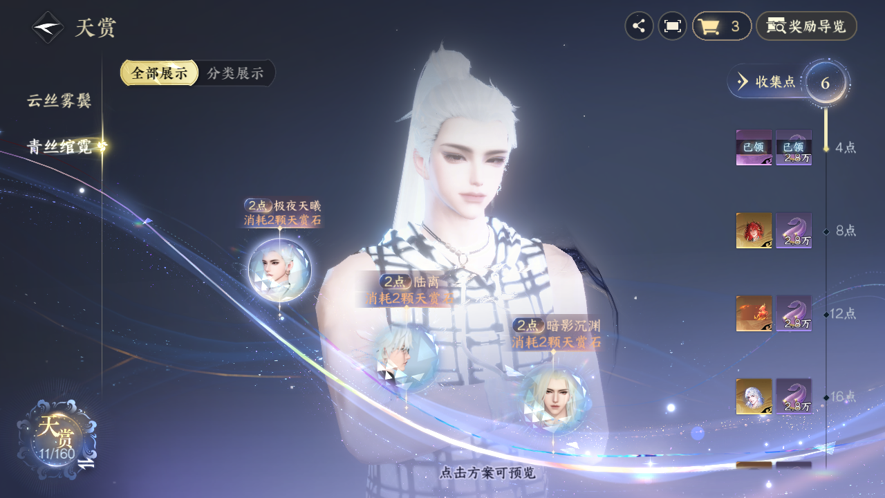 NSHWO329408逆水寒手游账号详情图15 NSHWO329408逆水寒手游账号详情图15