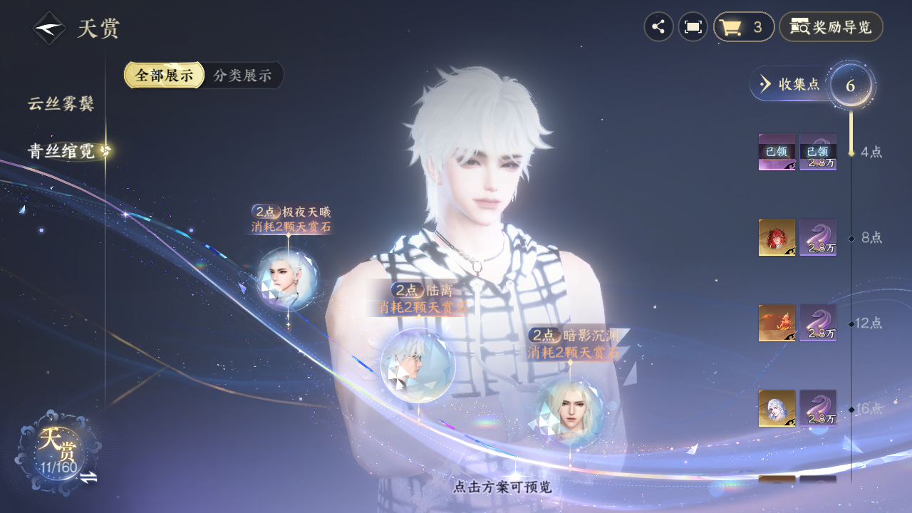 NSHWO329408逆水寒手游账号详情图16 NSHWO329408逆水寒手游账号详情图16