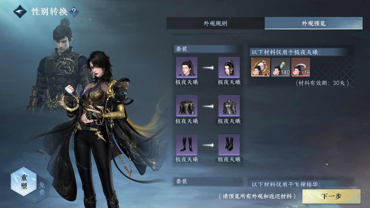 NSHWO329408逆水寒手游账号详情图21 NSHWO329408逆水寒手游账号详情图21