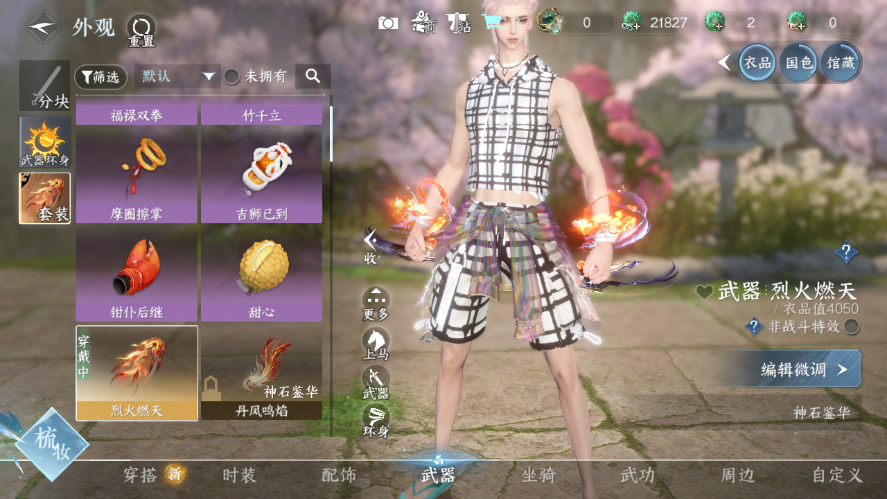 NSHWO329408逆水寒手游账号详情图25 NSHWO329408逆水寒手游账号详情图25