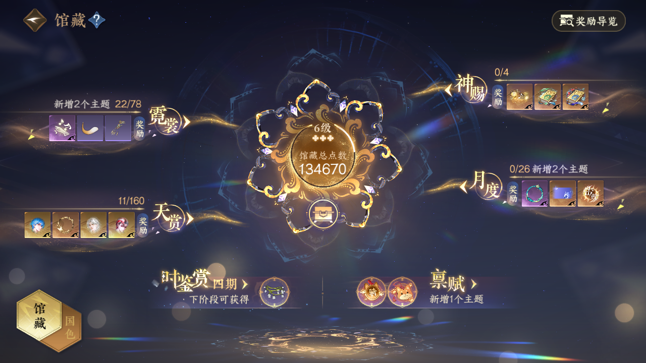 NSHWO329408逆水寒手游账号详情图28 NSHWO329408逆水寒手游账号详情图28