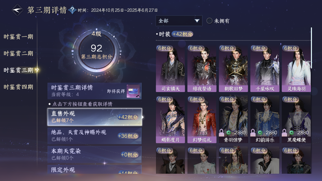 NSHWO329408逆水寒手游账号详情图29 NSHWO329408逆水寒手游账号详情图29