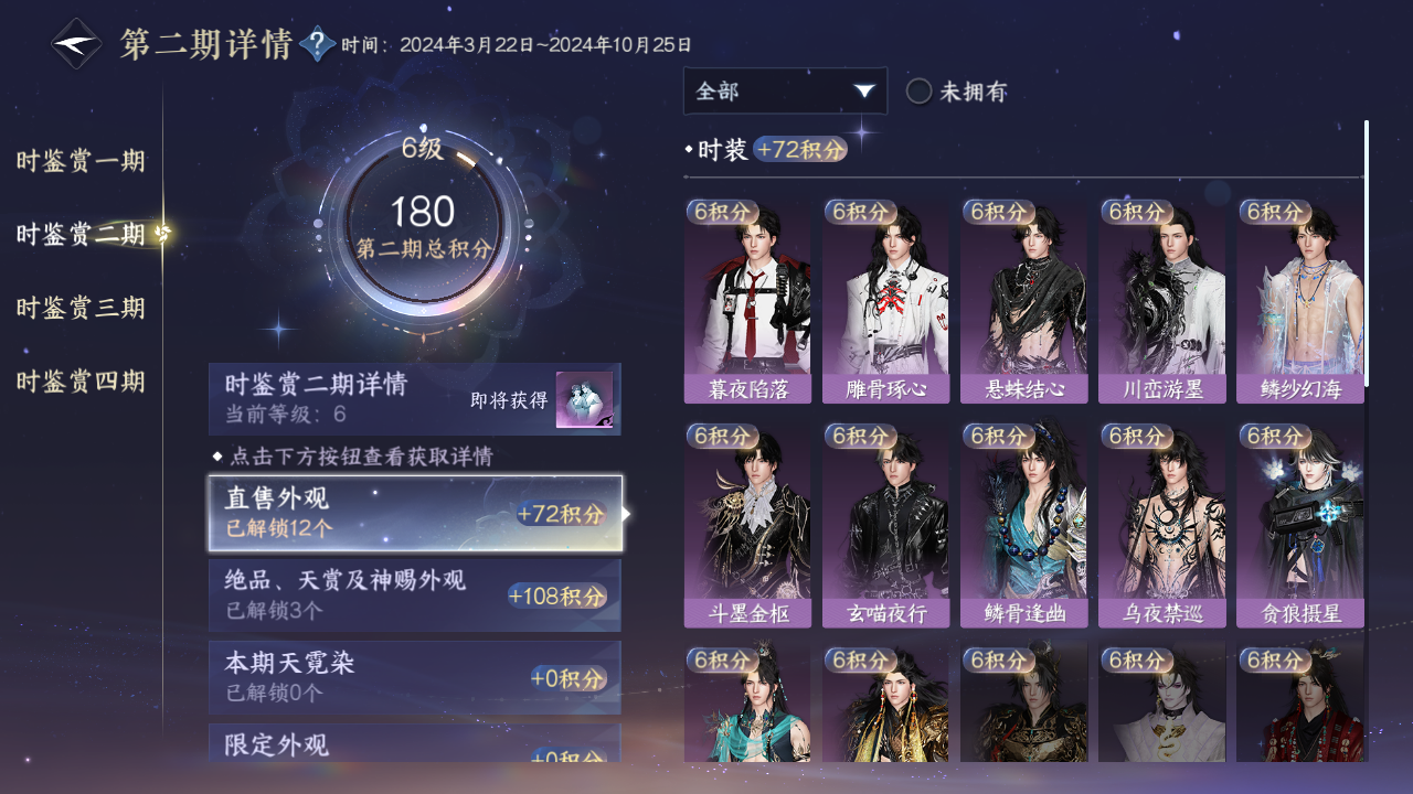 NSHWO329408逆水寒手游账号详情图30 NSHWO329408逆水寒手游账号详情图30