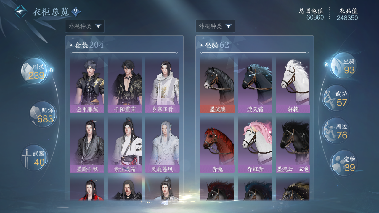 NSHWO329408逆水寒手游账号详情图32 NSHWO329408逆水寒手游账号详情图32