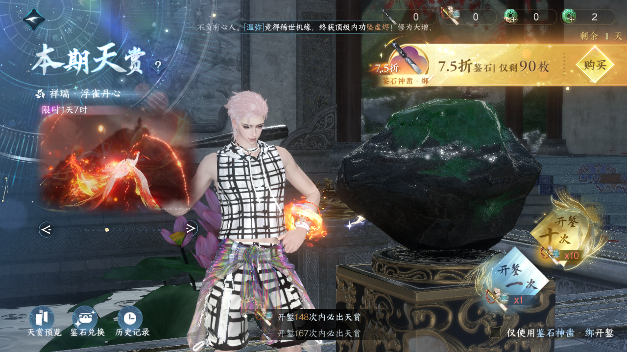 NSHWO329408逆水寒手游账号详情图34 NSHWO329408逆水寒手游账号详情图34