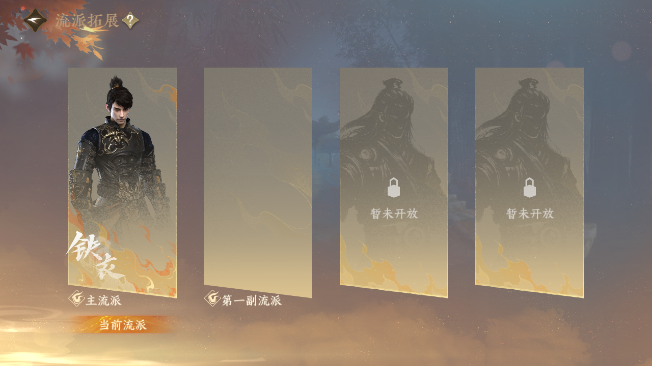 NSHWO329408逆水寒手游账号详情图35 NSHWO329408逆水寒手游账号详情图35