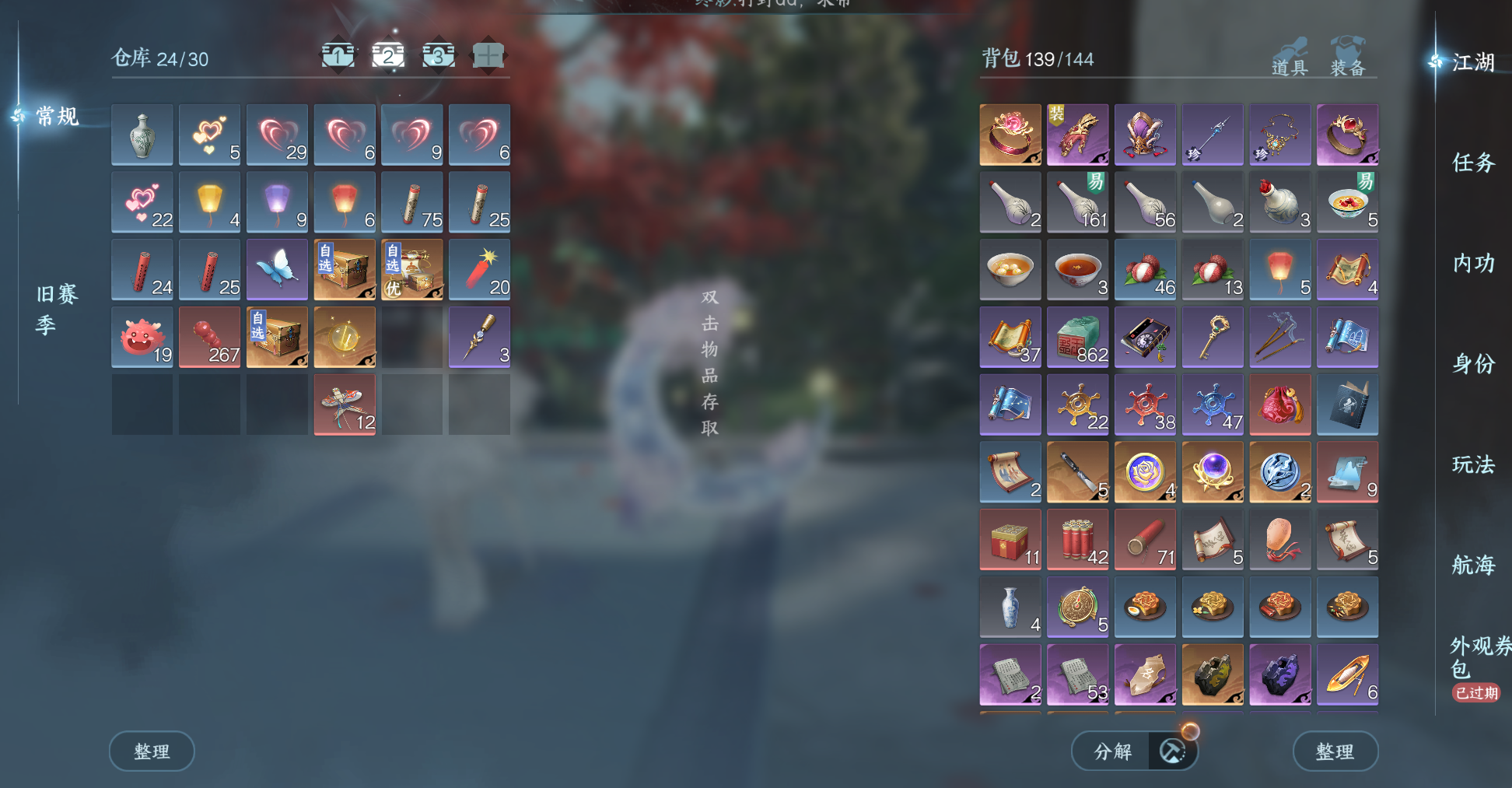 NSHWO329411逆水寒手游账号详情图5 NSHWO329411逆水寒手游账号详情图5