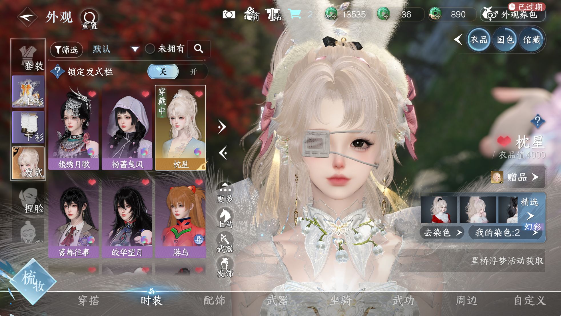 NSHWO329411逆水寒手游账号详情图12 NSHWO329411逆水寒手游账号详情图12