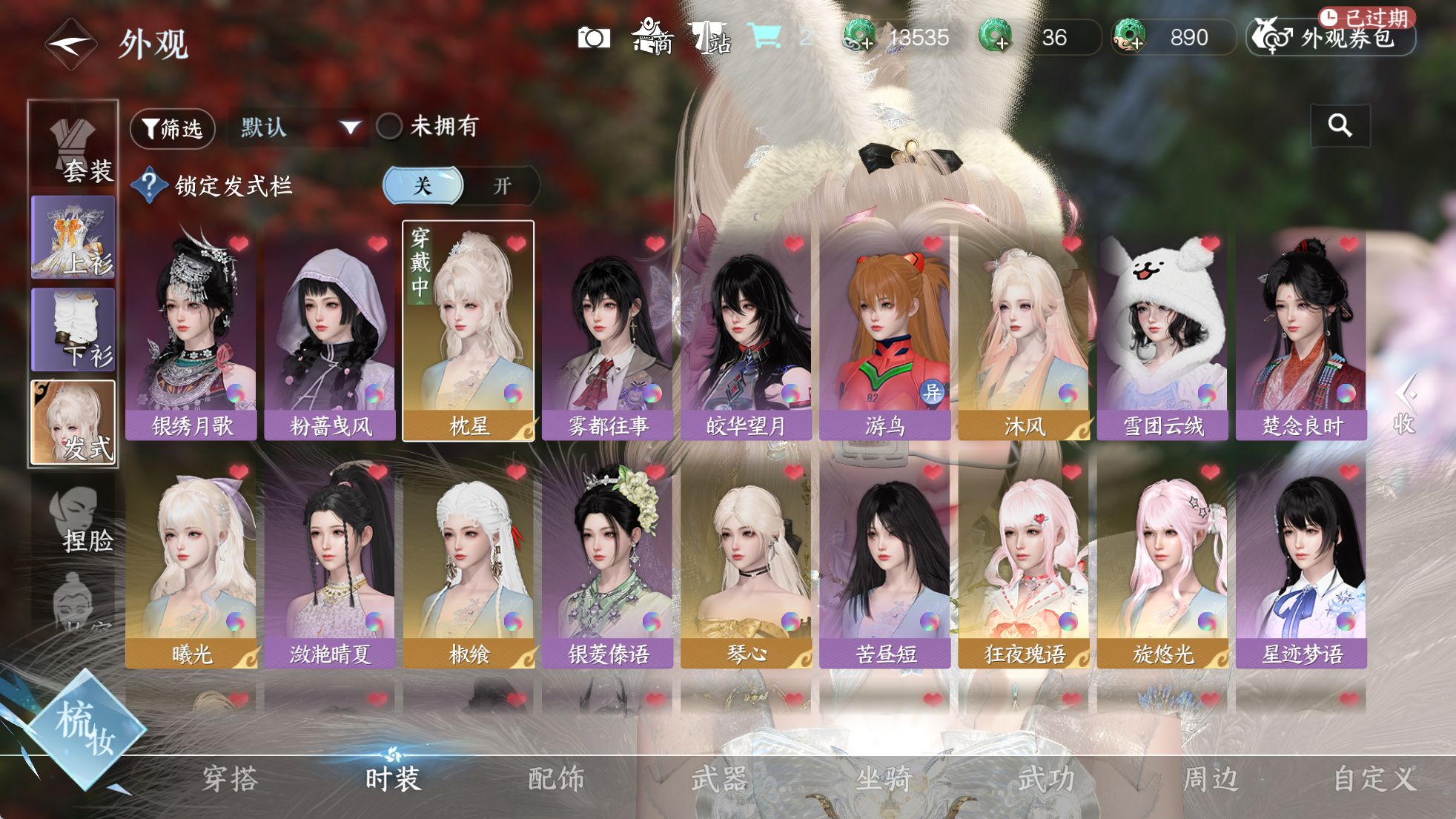 NSHWO329411逆水寒手游账号详情图13 NSHWO329411逆水寒手游账号详情图13