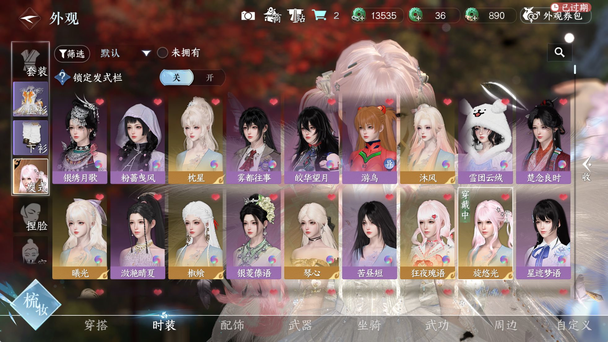 NSHWO329411逆水寒手游账号详情图17 NSHWO329411逆水寒手游账号详情图17