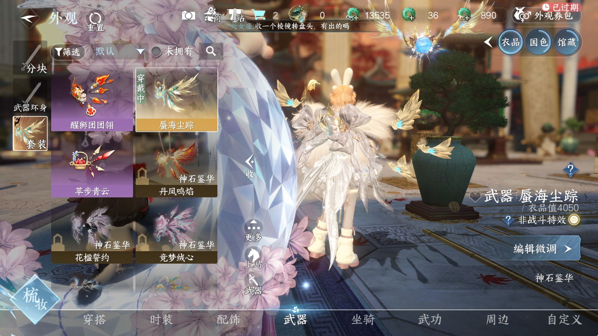 NSHWO329411逆水寒手游账号详情图19 NSHWO329411逆水寒手游账号详情图19