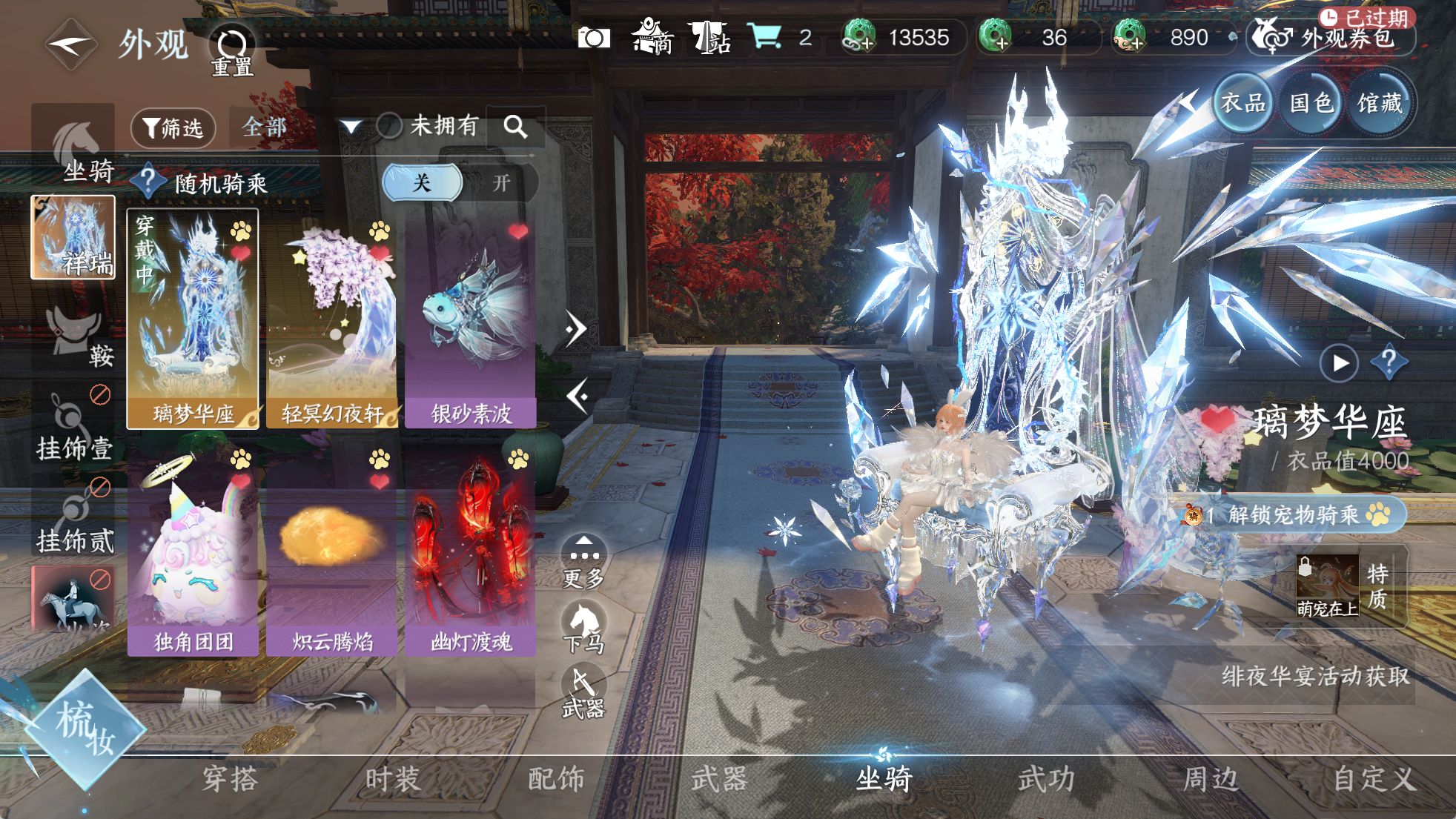 NSHWO329411逆水寒手游账号详情图20 NSHWO329411逆水寒手游账号详情图20