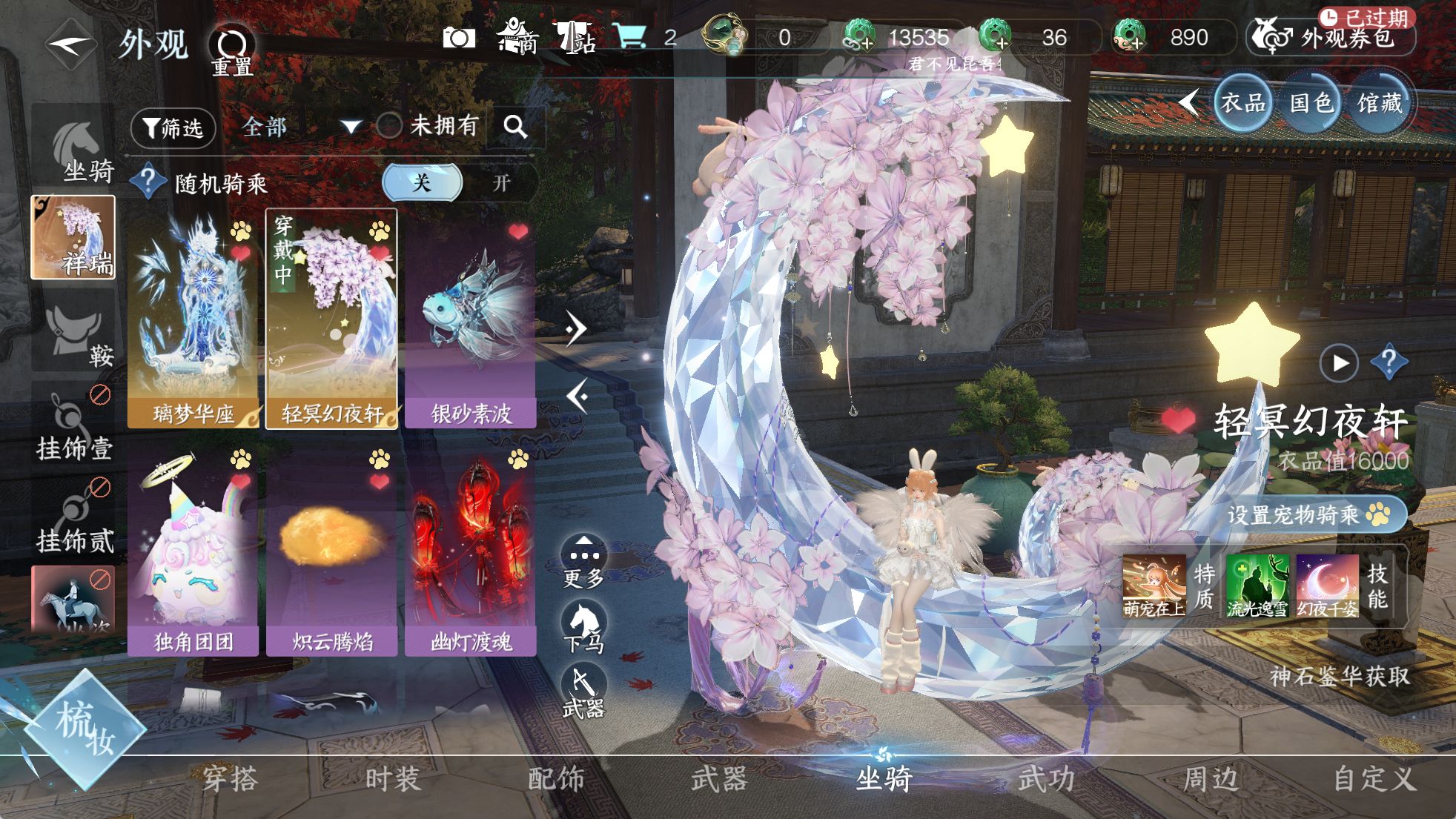 NSHWO329411逆水寒手游账号详情图21 NSHWO329411逆水寒手游账号详情图21