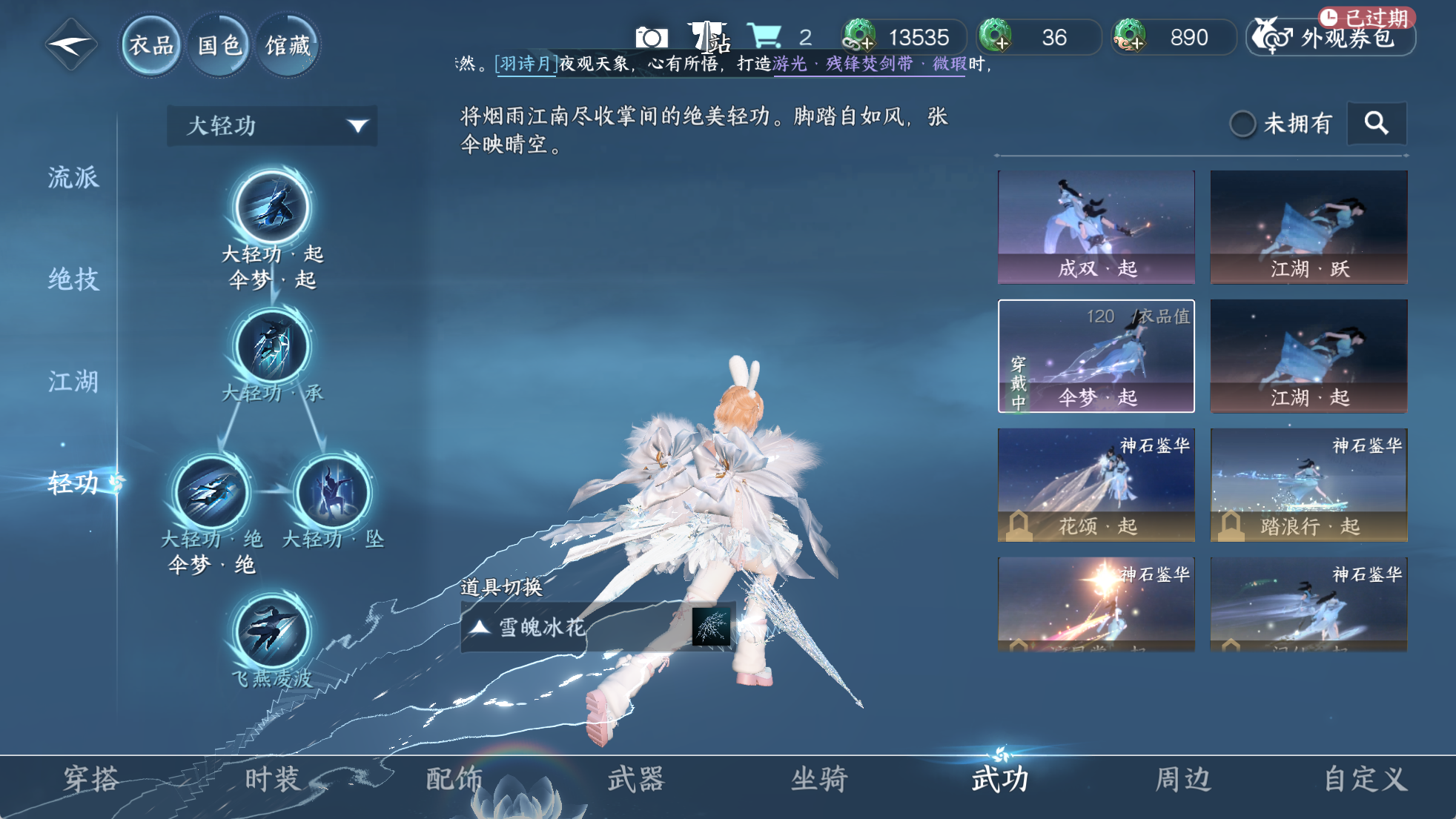 NSHWO329411逆水寒手游账号详情图22 NSHWO329411逆水寒手游账号详情图22