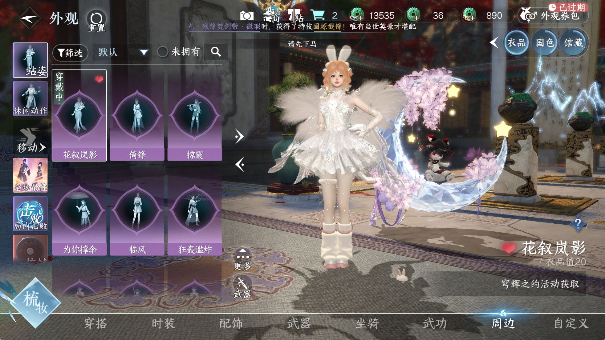 NSHWO329411逆水寒手游账号详情图23 NSHWO329411逆水寒手游账号详情图23