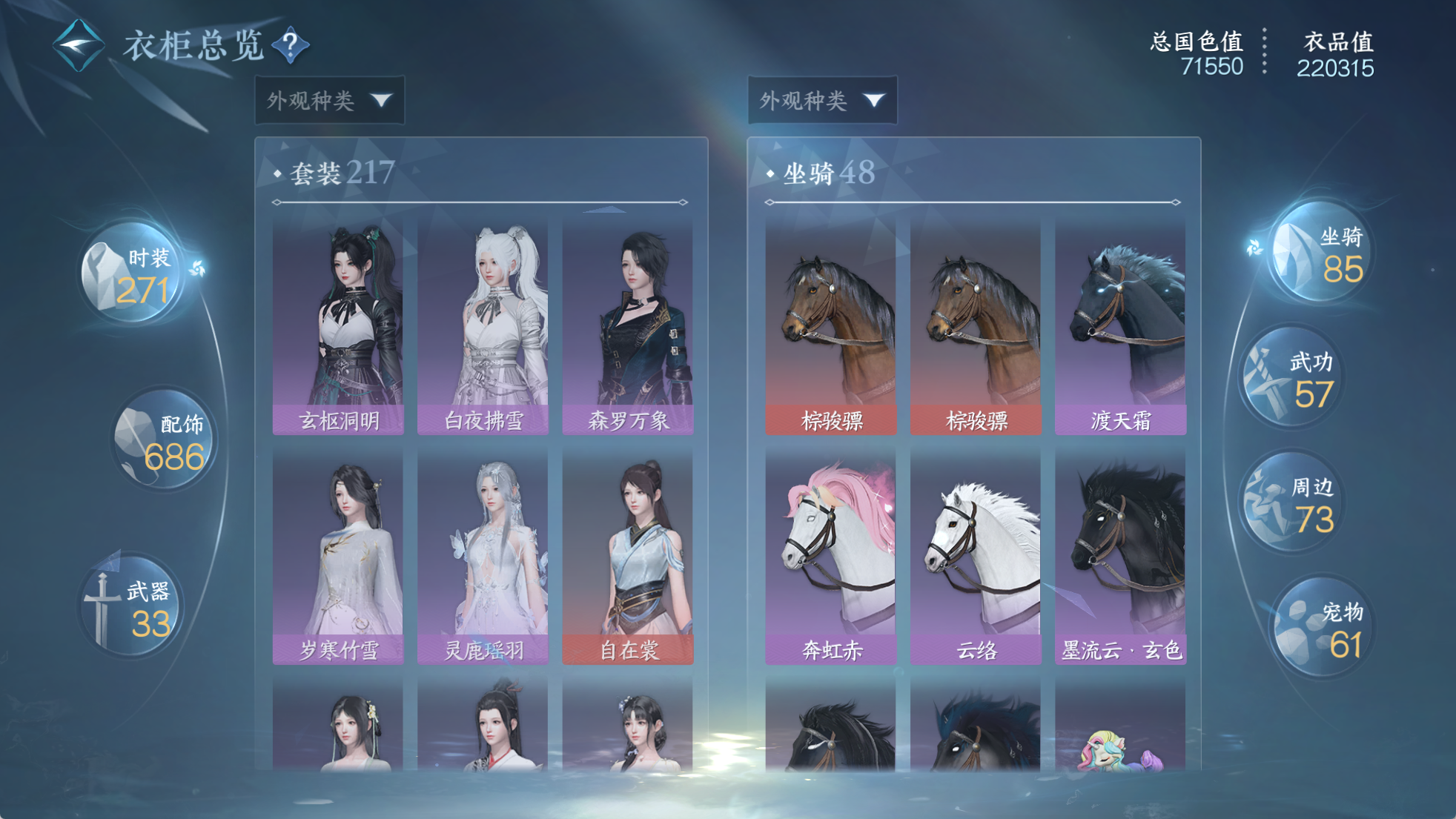 NSHWO329411逆水寒手游账号详情图24 NSHWO329411逆水寒手游账号详情图24