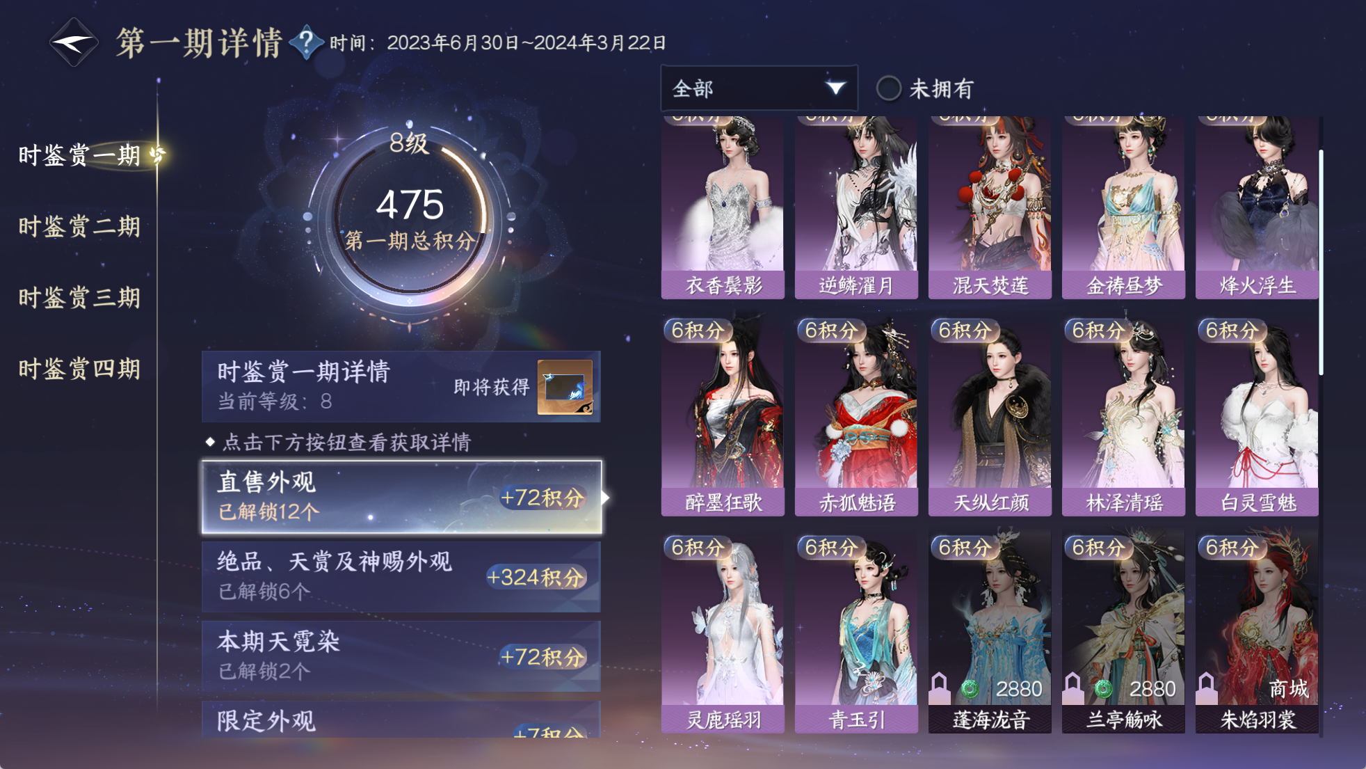 NSHWO329411逆水寒手游账号详情图25 NSHWO329411逆水寒手游账号详情图25