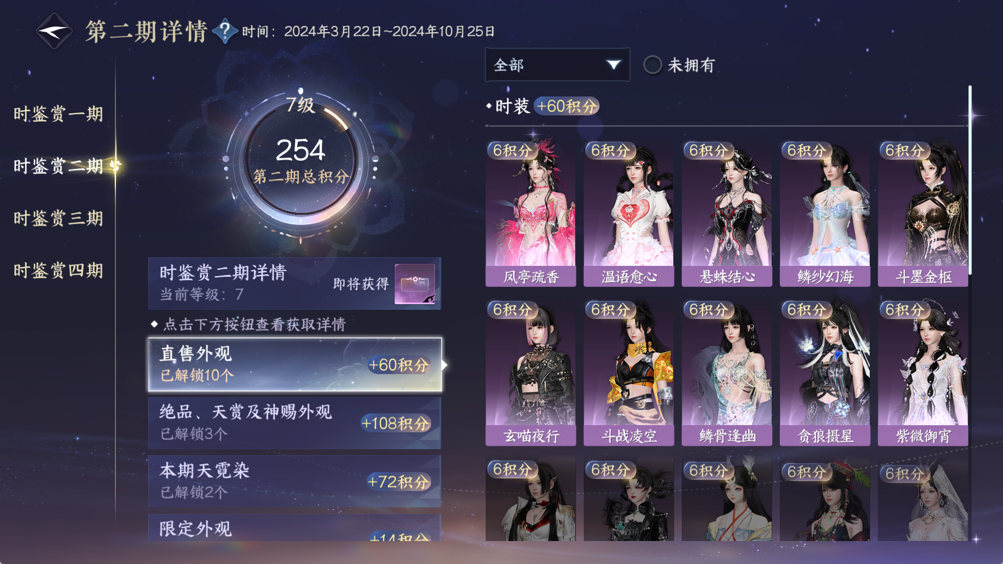 NSHWO329411逆水寒手游账号详情图26 NSHWO329411逆水寒手游账号详情图26