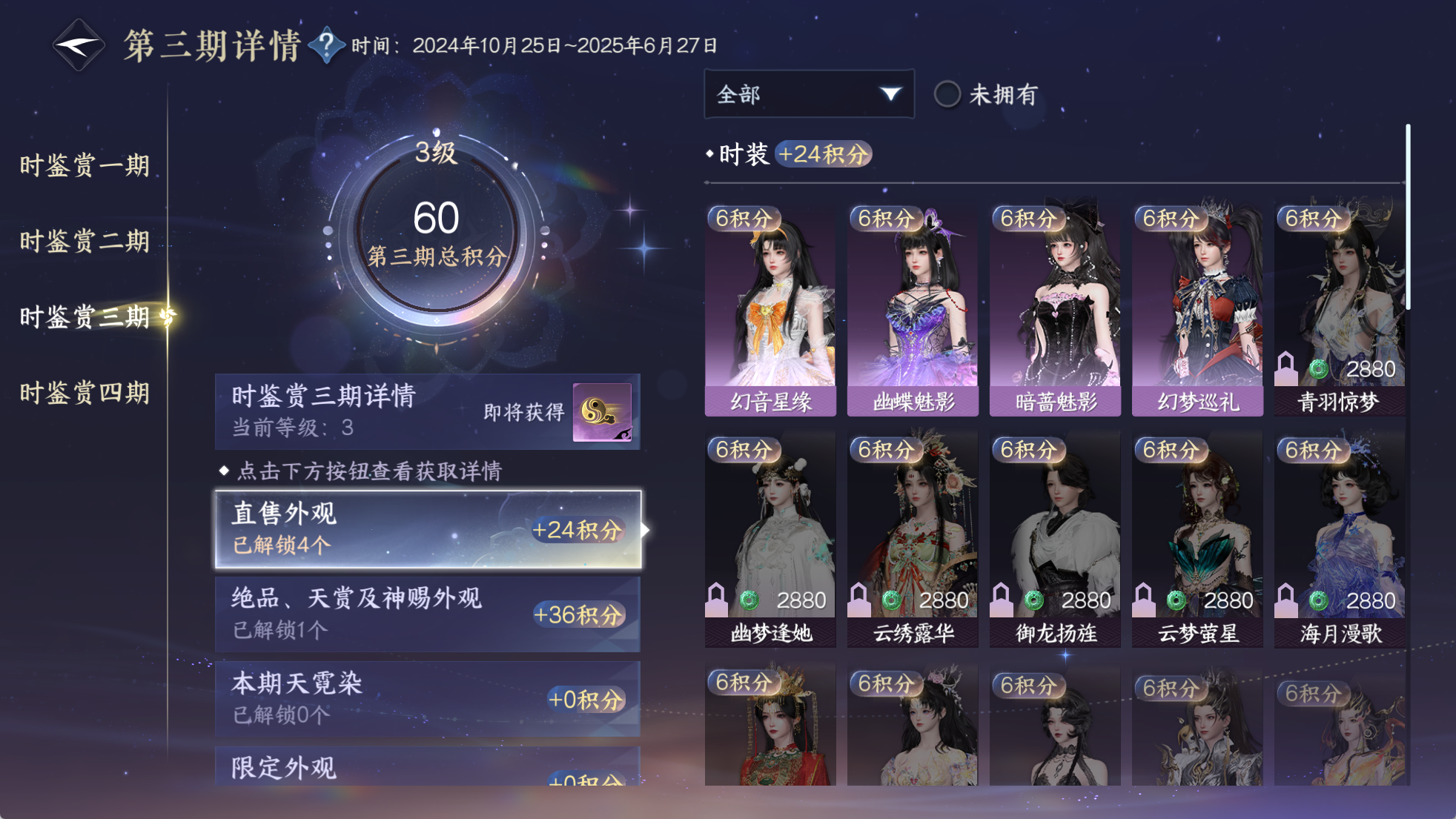 NSHWO329411逆水寒手游账号详情图27 NSHWO329411逆水寒手游账号详情图27