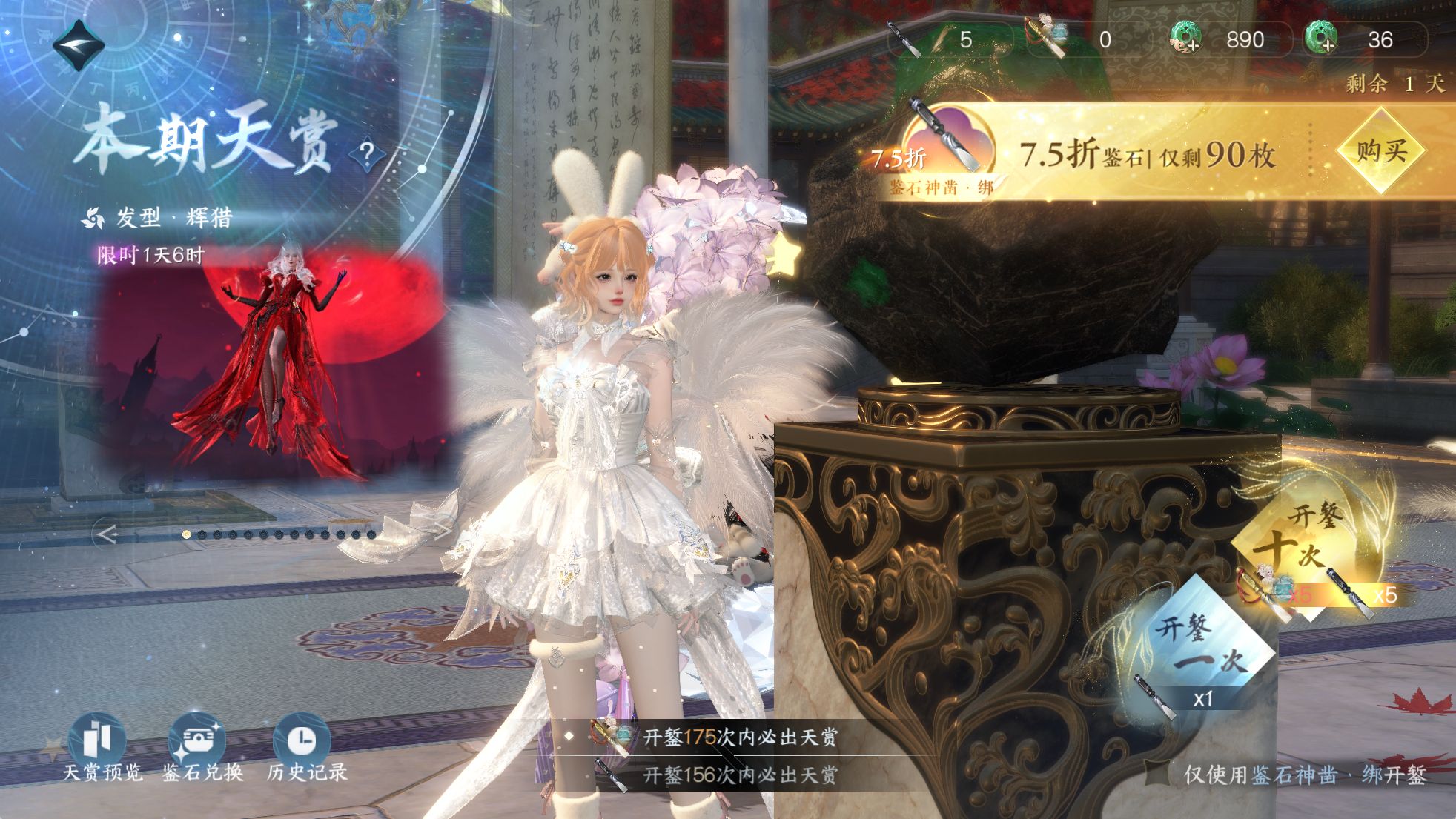 NSHWO329411逆水寒手游账号详情图31 NSHWO329411逆水寒手游账号详情图31