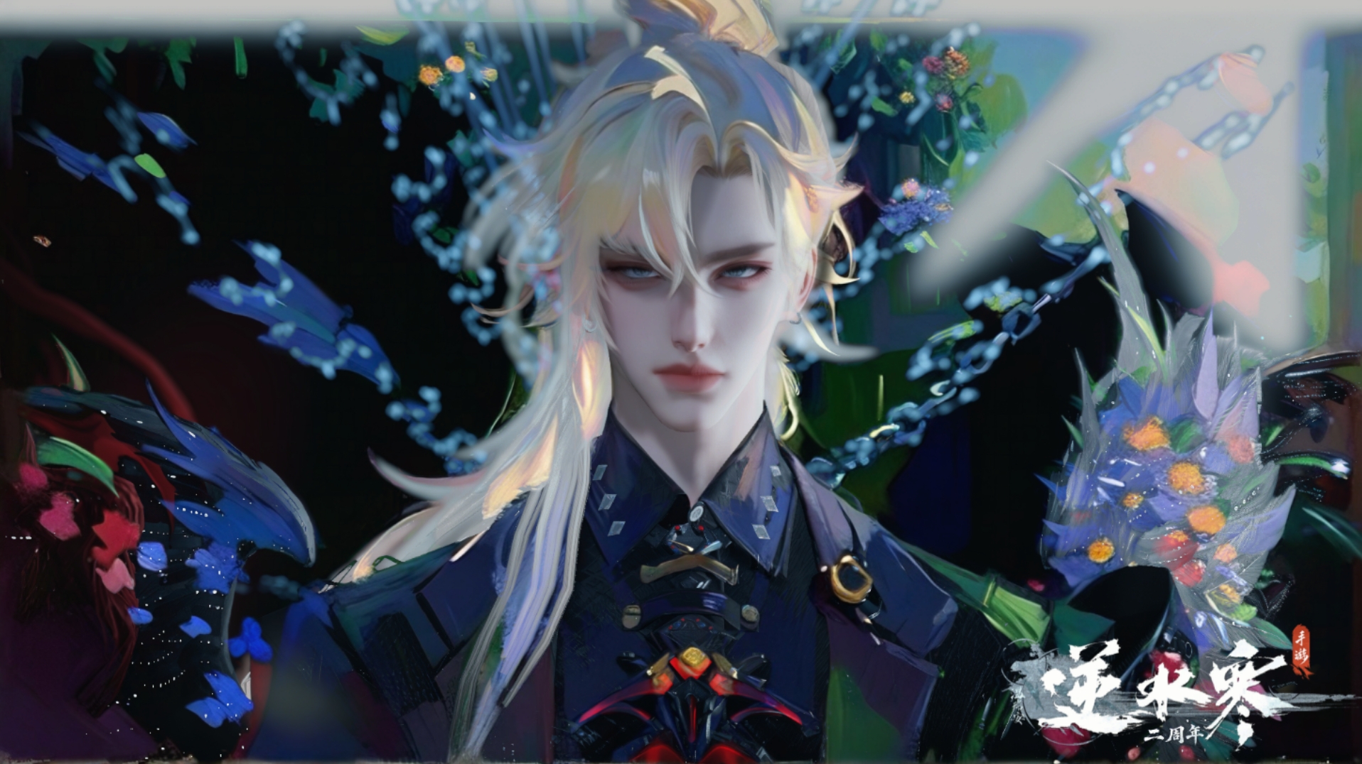 逆水寒手游账号踏北尘 【T0瑶光超高质量全新无浪费，双转盘长风烈水母伞+四自染拂新柳丹橘夜绸袍金兰男女都权威+520人鱼珊瑚无双清吟小僵尸+蝶武狐尾+耳机比翼DJ台+大衣柜200多套时装38套288+六副本】 战力值11