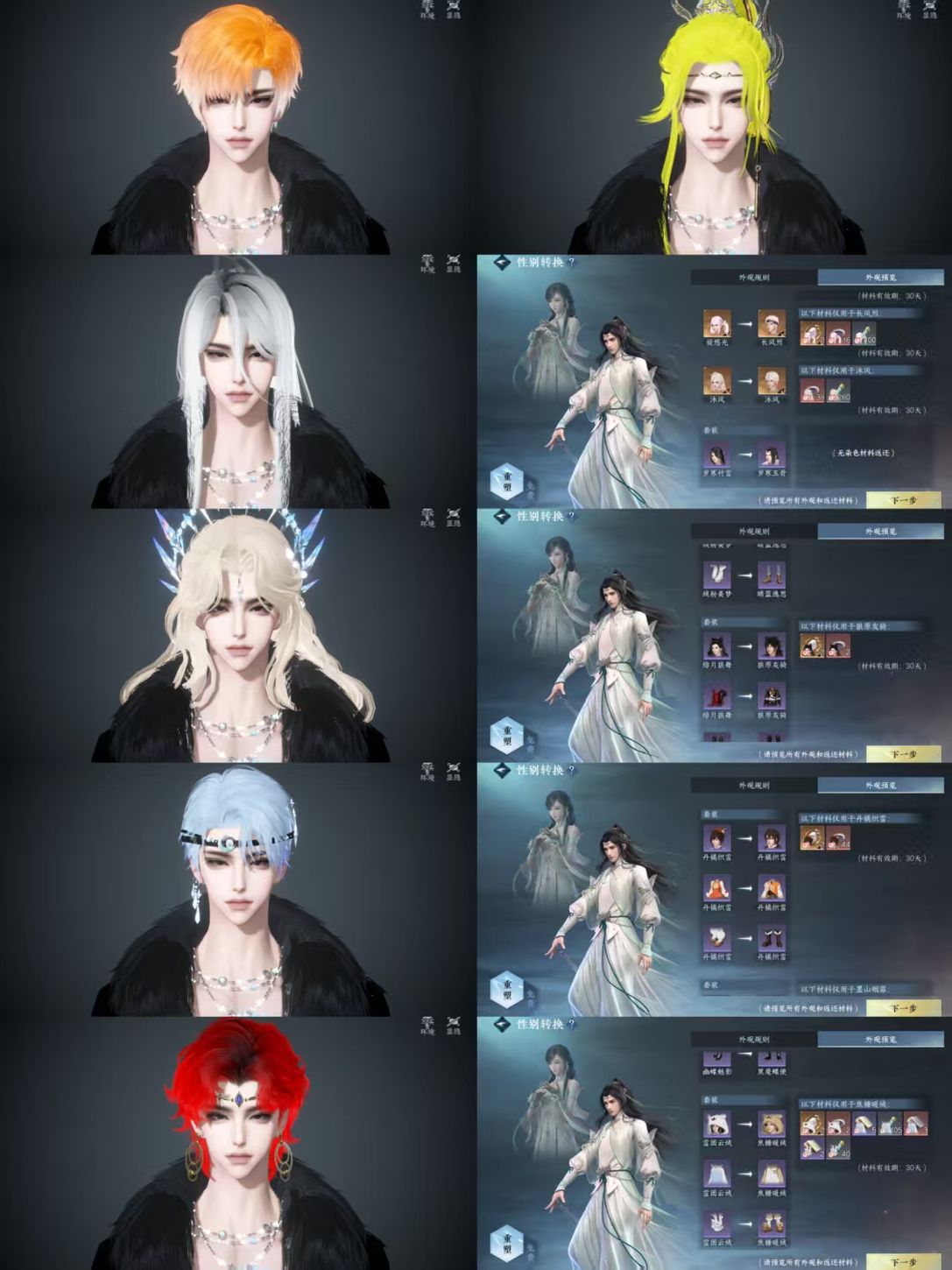 NSHWO329431逆水寒手游账号详情图2 NSHWO329431逆水寒手游账号详情图2