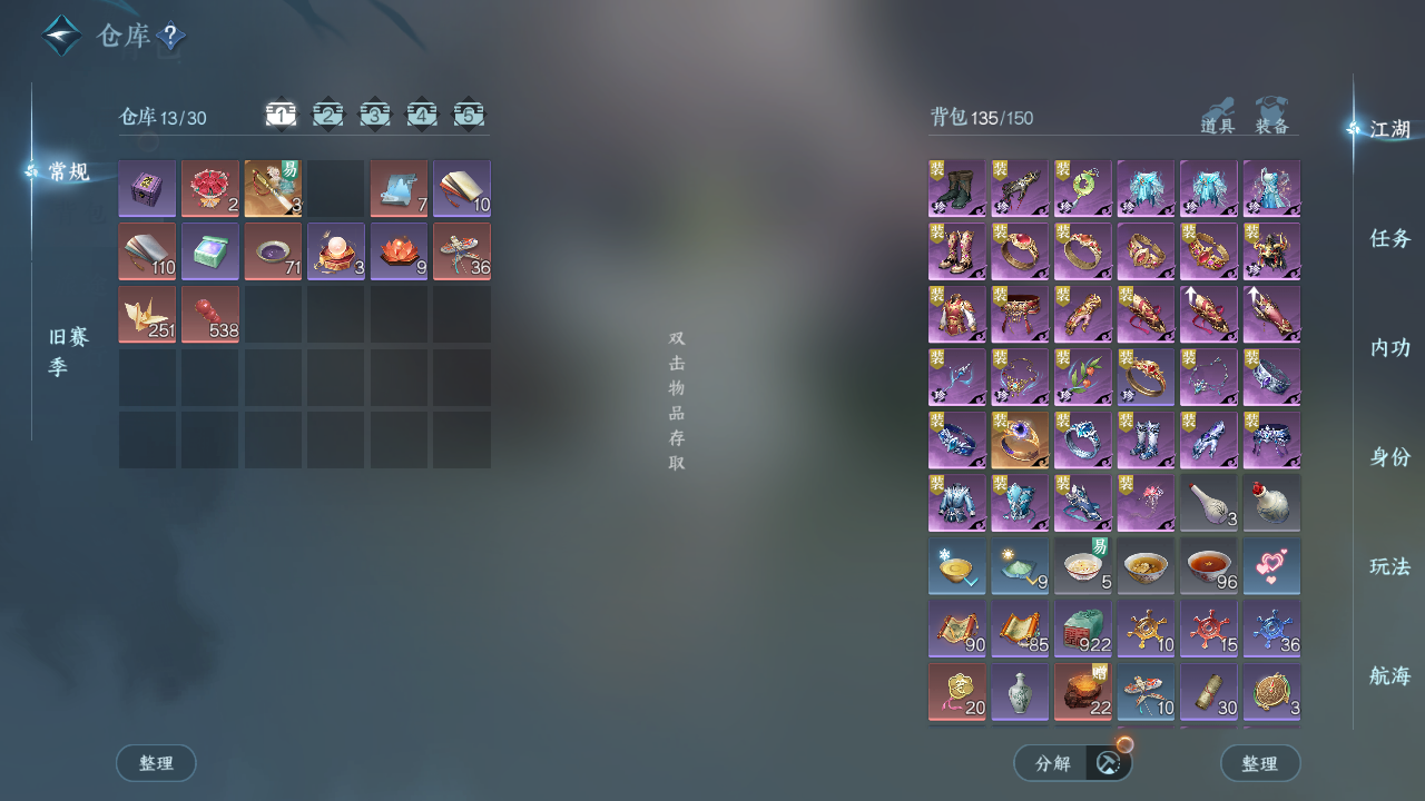 NSHWO329431逆水寒手游账号详情图5 NSHWO329431逆水寒手游账号详情图5