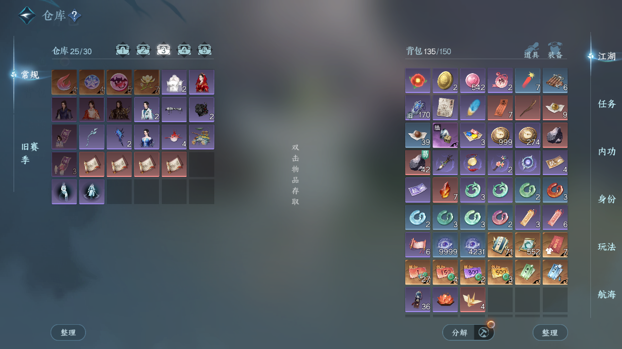 NSHWO329431逆水寒手游账号详情图7 NSHWO329431逆水寒手游账号详情图7