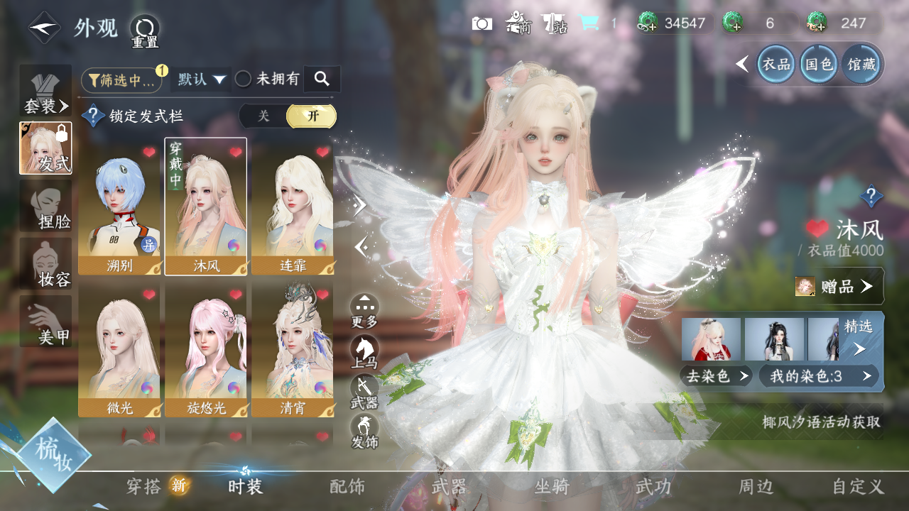 NSHWO329431逆水寒手游账号详情图10 NSHWO329431逆水寒手游账号详情图10