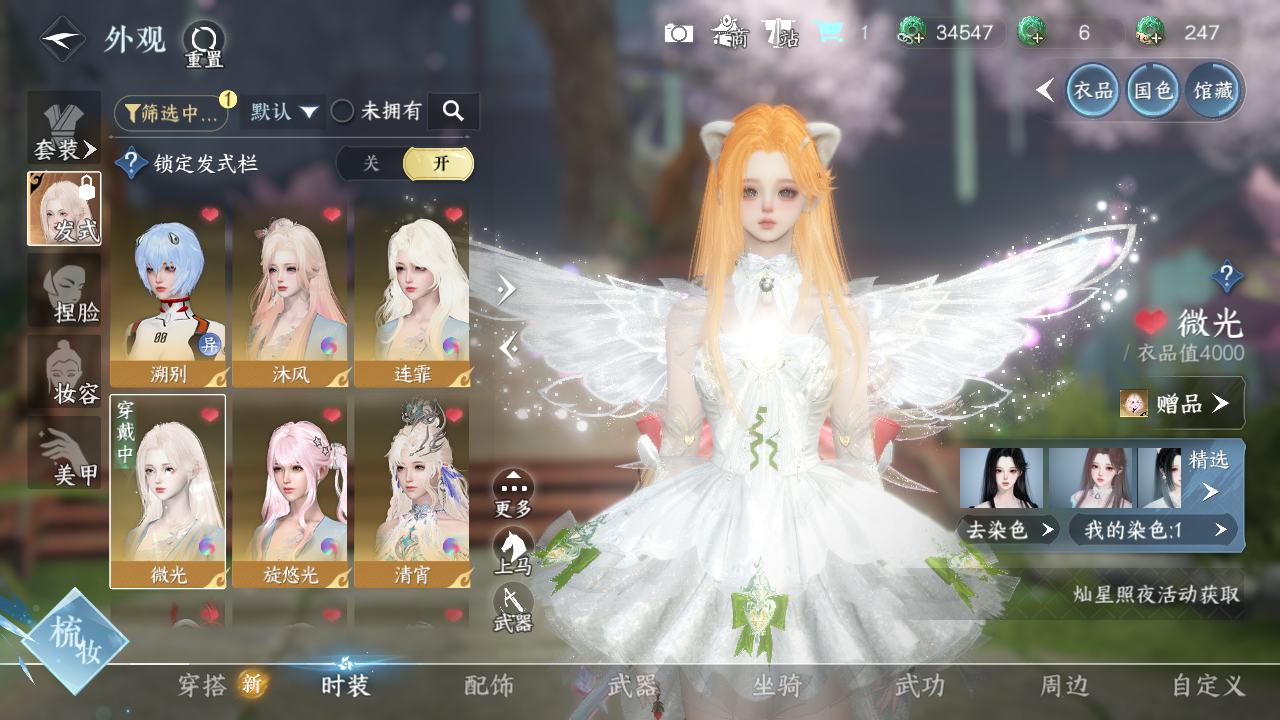 NSHWO329431逆水寒手游账号详情图12 NSHWO329431逆水寒手游账号详情图12