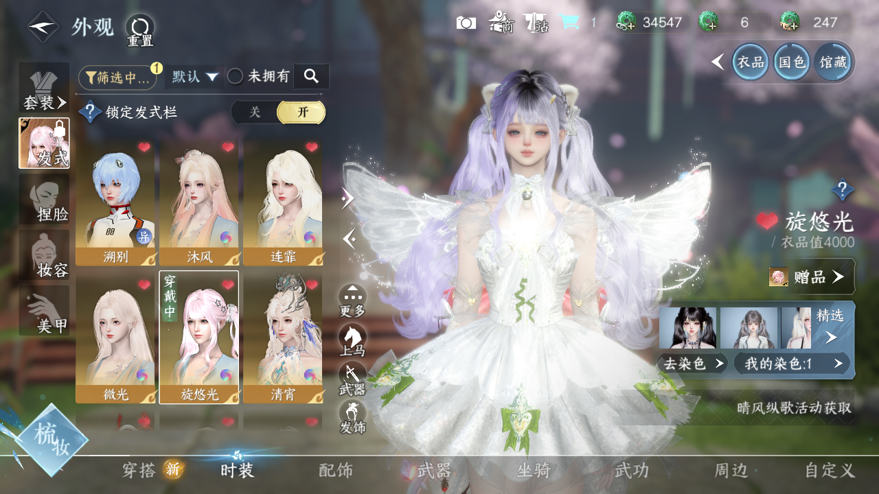 NSHWO329431逆水寒手游账号详情图13 NSHWO329431逆水寒手游账号详情图13