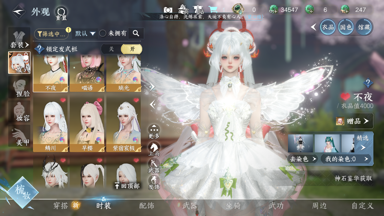 NSHWO329431逆水寒手游账号详情图15 NSHWO329431逆水寒手游账号详情图15