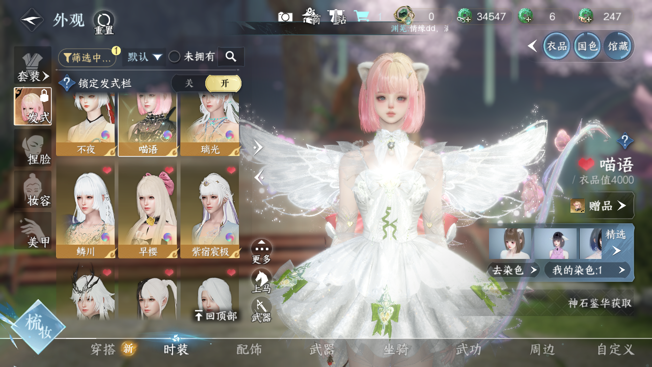 NSHWO329431逆水寒手游账号详情图16 NSHWO329431逆水寒手游账号详情图16