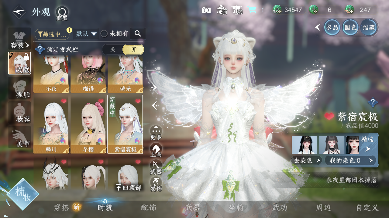 NSHWO329431逆水寒手游账号详情图20 NSHWO329431逆水寒手游账号详情图20