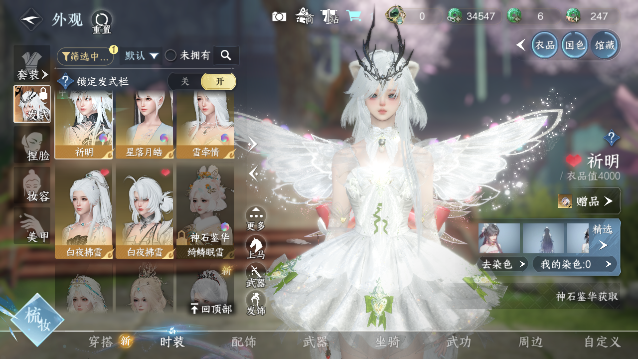 NSHWO329431逆水寒手游账号详情图21 NSHWO329431逆水寒手游账号详情图21