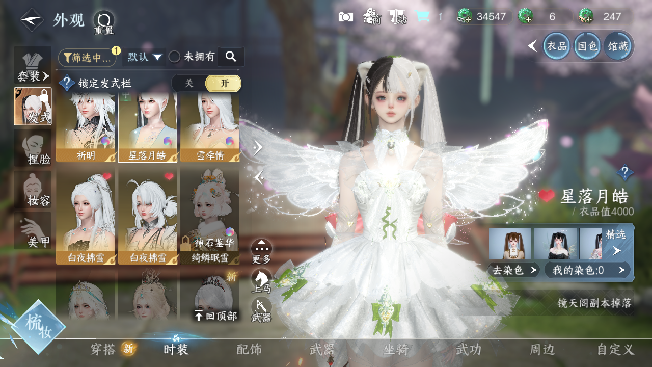 NSHWO329431逆水寒手游账号详情图22 NSHWO329431逆水寒手游账号详情图22