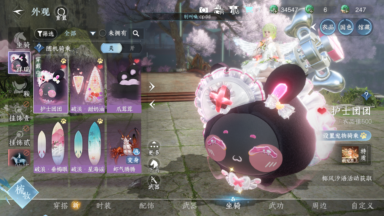 NSHWO329431逆水寒手游账号详情图49 NSHWO329431逆水寒手游账号详情图49