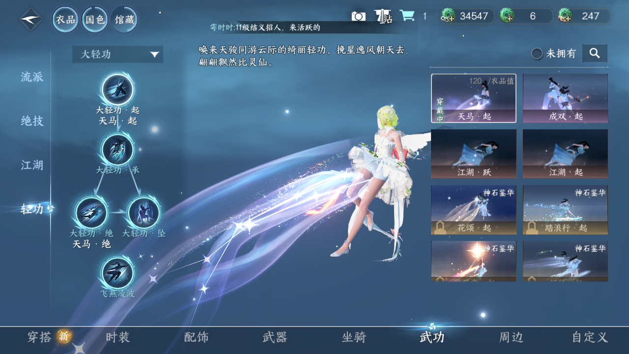 NSHWO329431逆水寒手游账号详情图50 NSHWO329431逆水寒手游账号详情图50