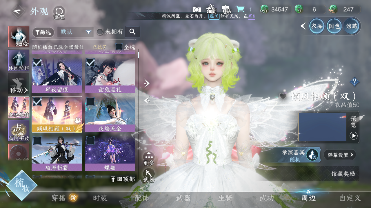 NSHWO329431逆水寒手游账号详情图51 NSHWO329431逆水寒手游账号详情图51