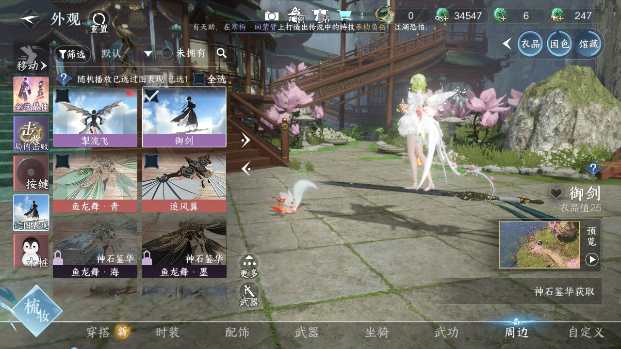 NSHWO329431逆水寒手游账号详情图52 NSHWO329431逆水寒手游账号详情图52