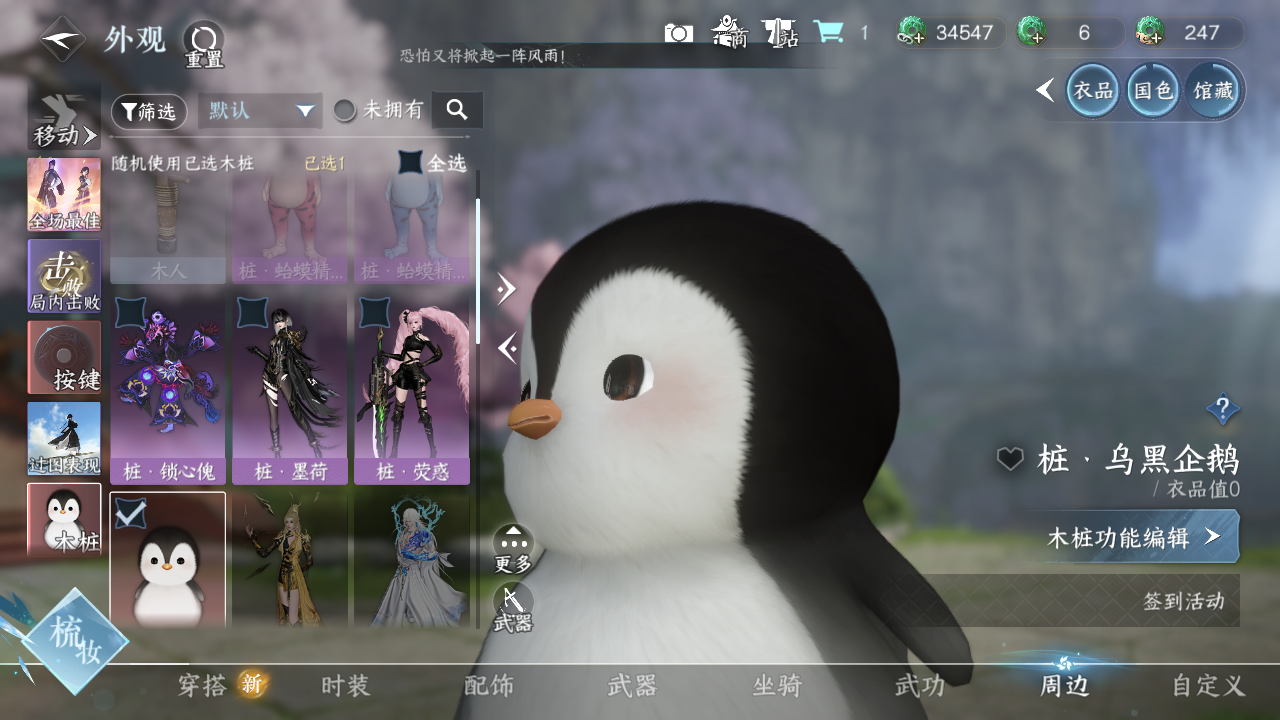 NSHWO329431逆水寒手游账号详情图53 NSHWO329431逆水寒手游账号详情图53