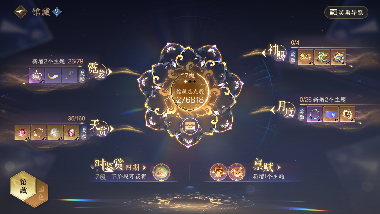 NSHWO329431逆水寒手游账号详情图54 NSHWO329431逆水寒手游账号详情图54